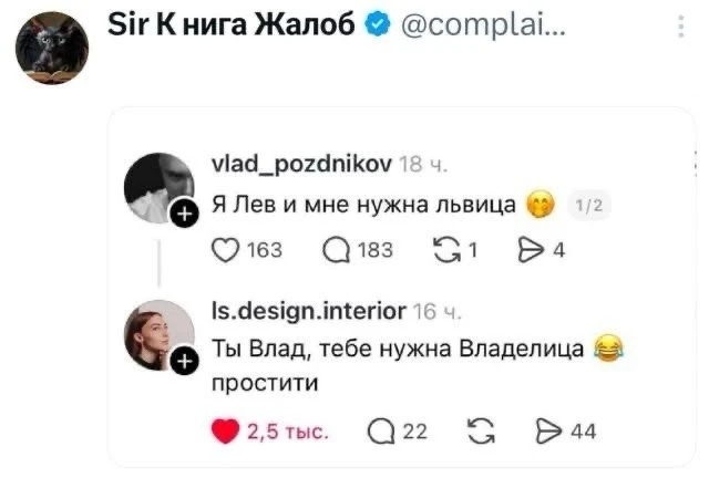 Ладно, и для Влада у меня есть мем 🌝