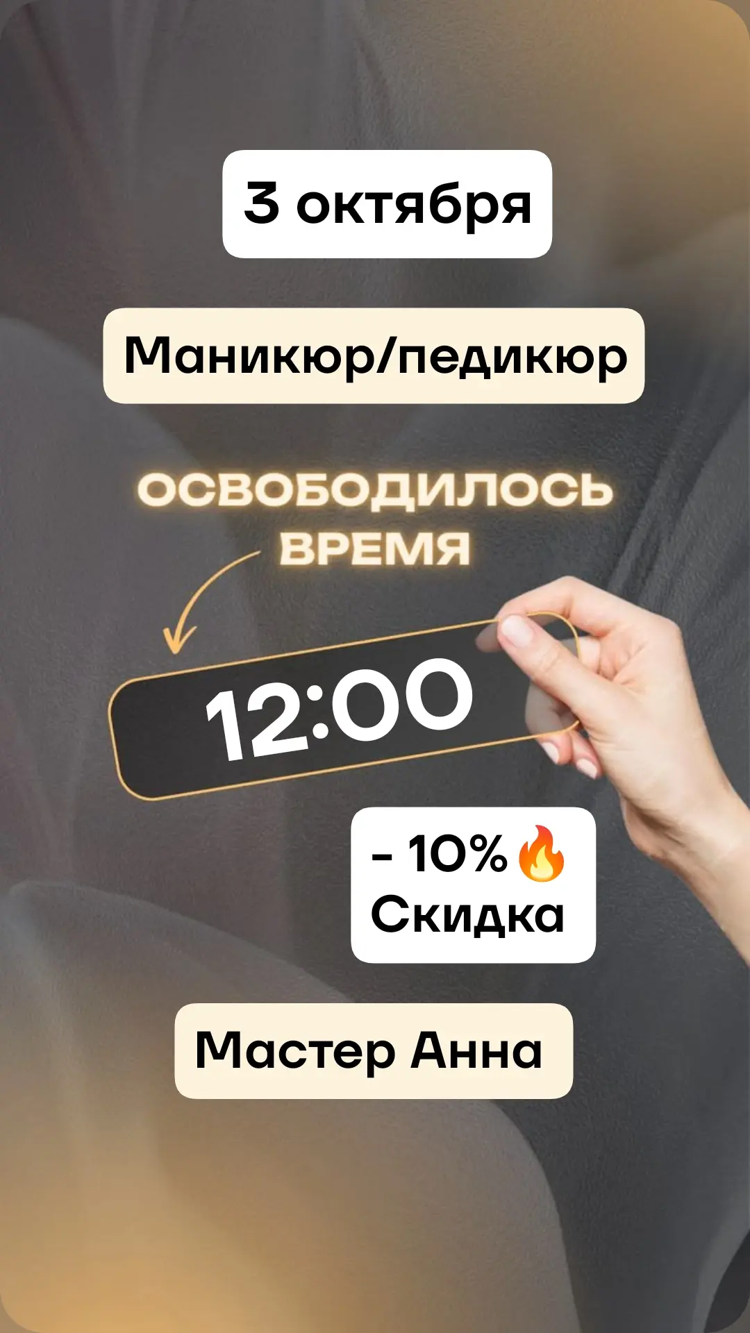 Горит окошко на завтра🔥🔥🔥