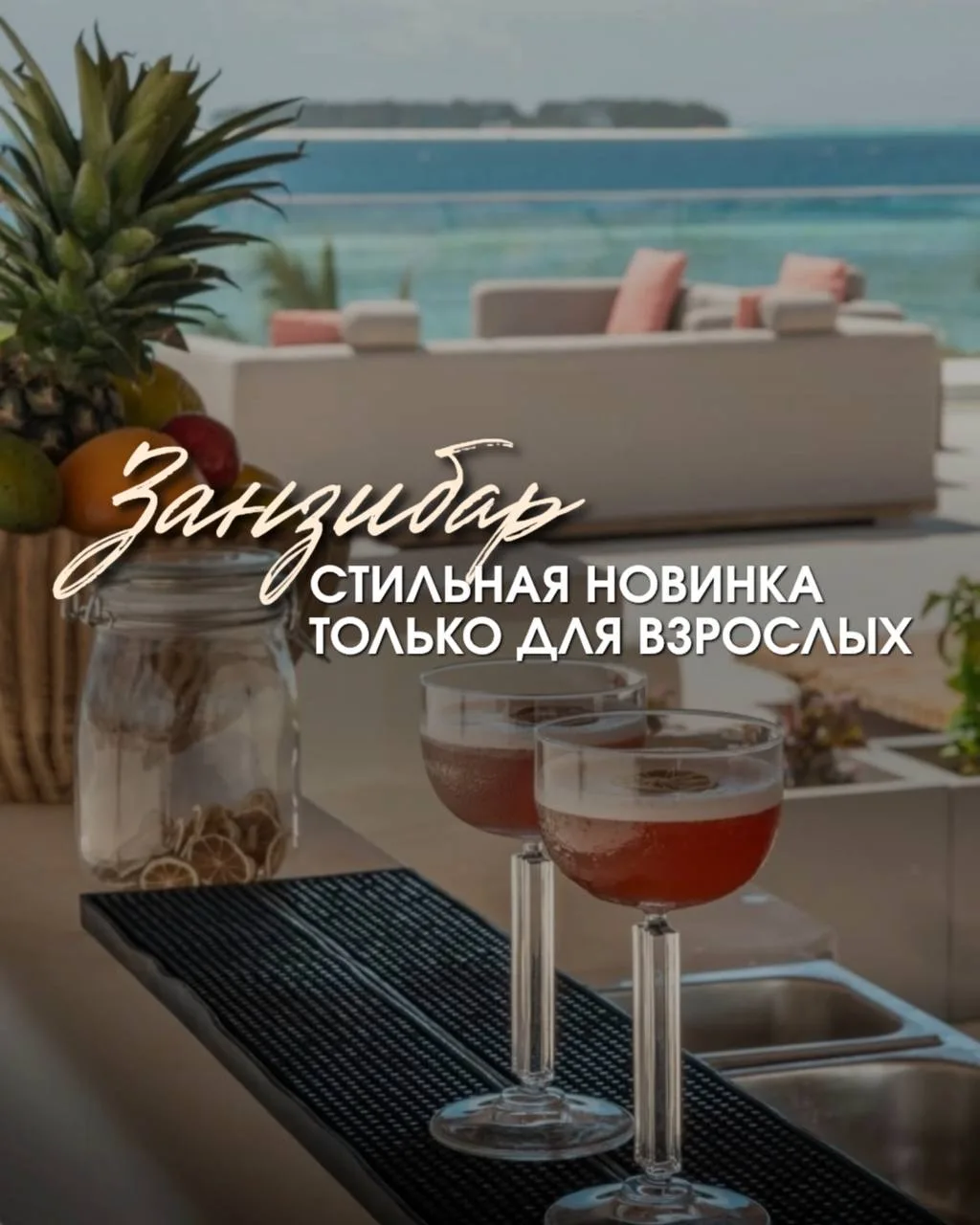 Прямые рейсы на Занзибар со 2 июля!🔥 Наконец дождались! ☺️

СТИЛЬНАЯ НОВИНКА ЗАНЗИБАРА — ТОЛЬКО ДЛЯ