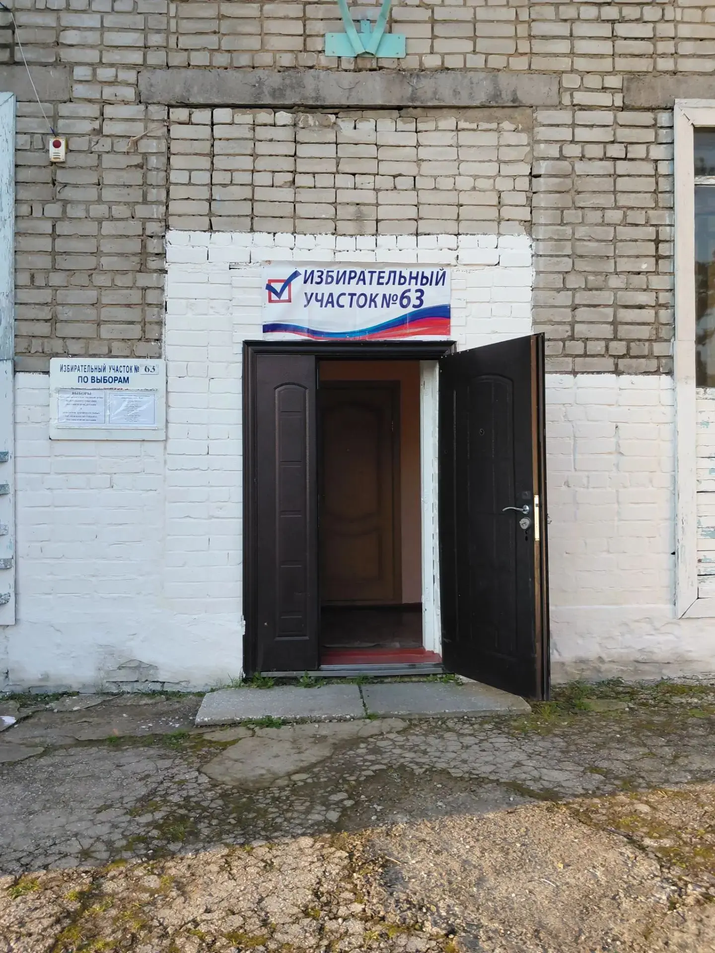В Ленинском районе начался второй день голосования! 🇷🇺🗳