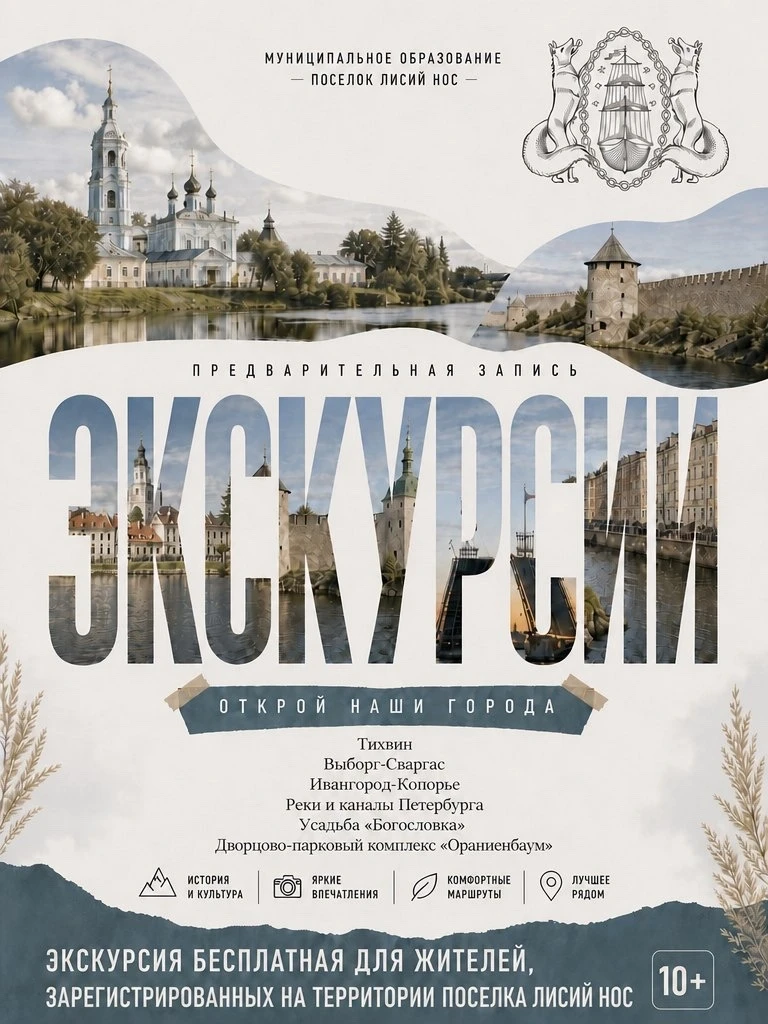 📜 ОТКРОЙ НАШИ ГОРОДА!
