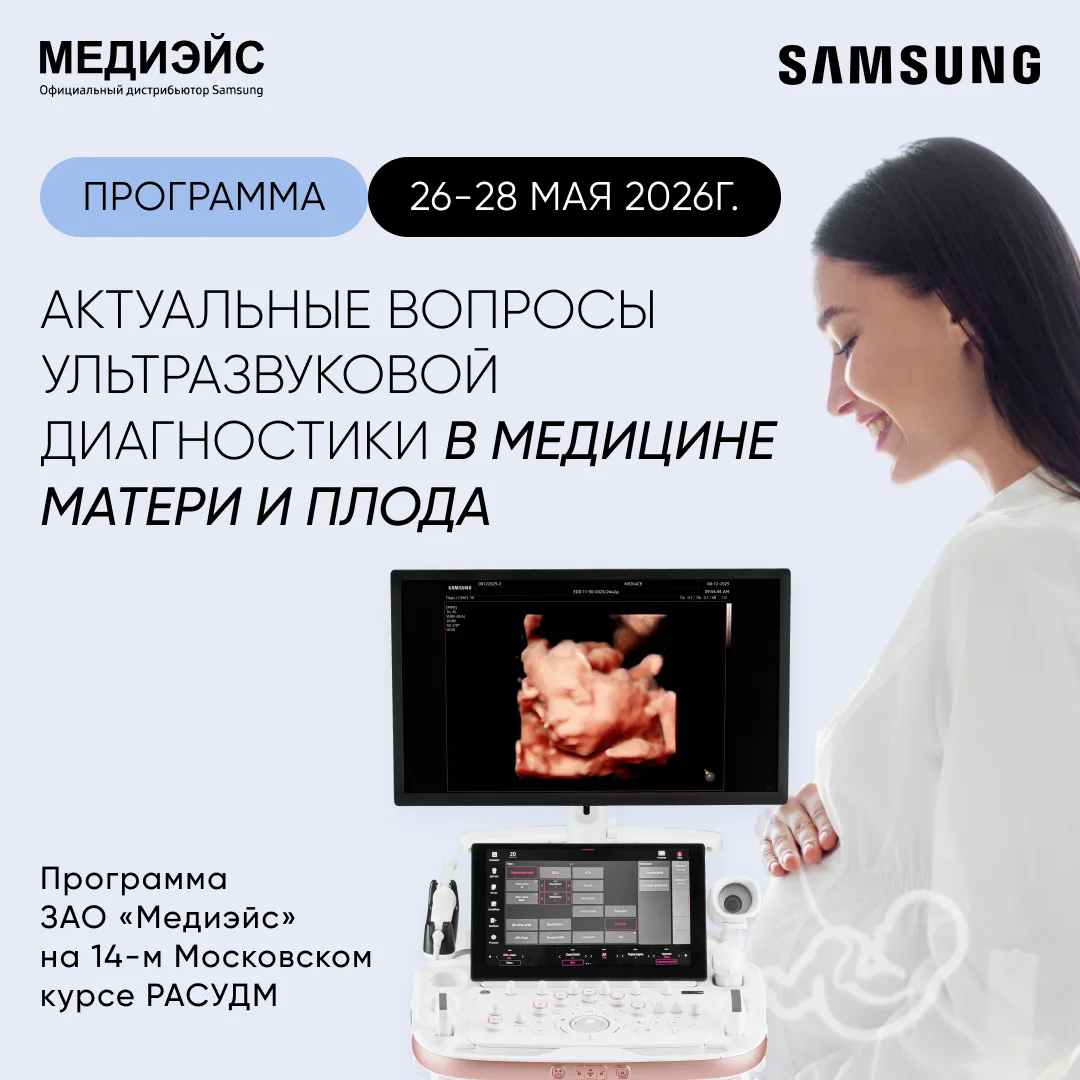 🔈 Программа ЗАО «Медиэйс» на 14-м Московском курсе РАСУДМ