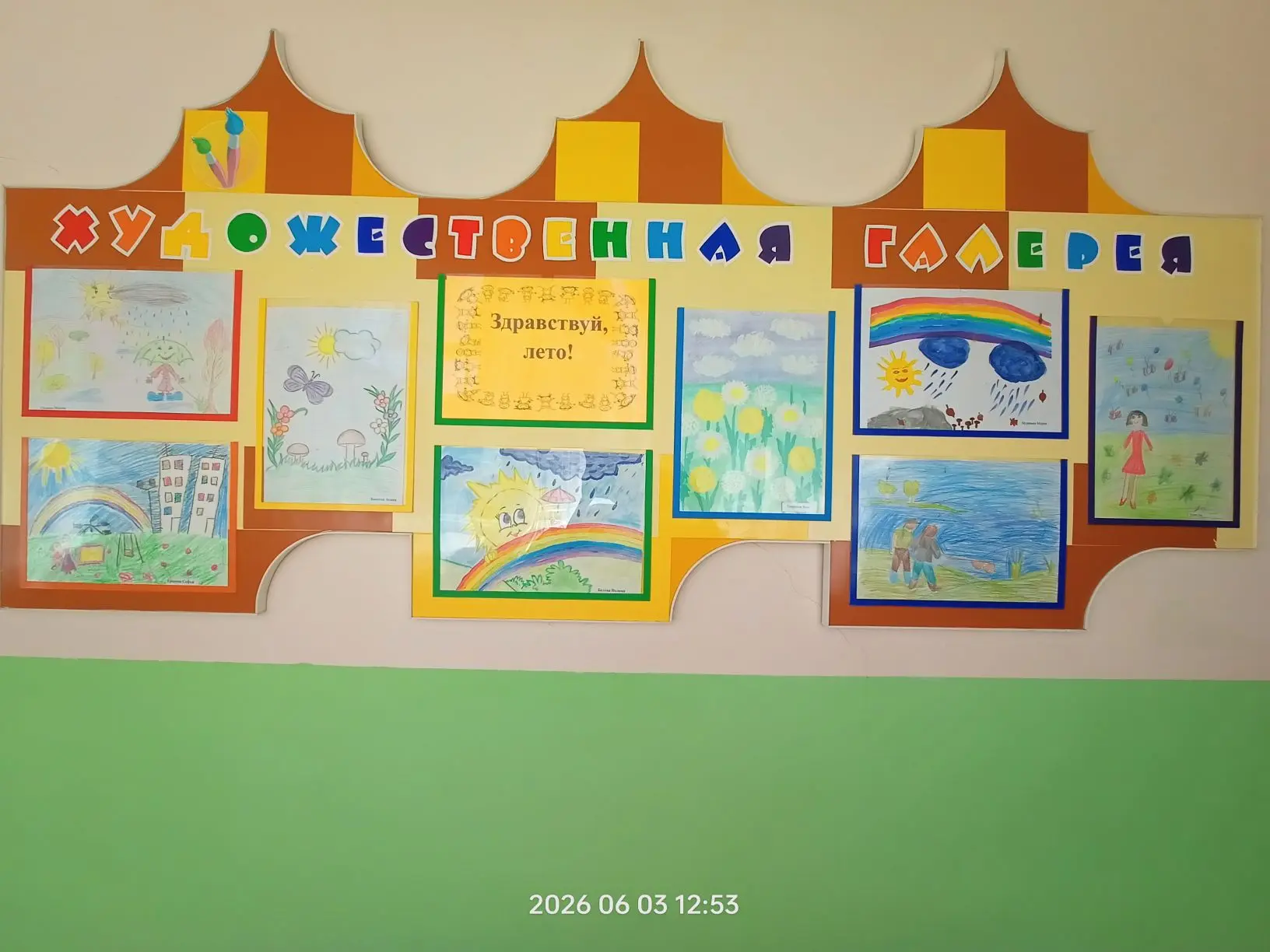 Воспитанники группы «Пчёлки» оформили чудесную выставку рисунков «Здравствуй, лето!». Ю...