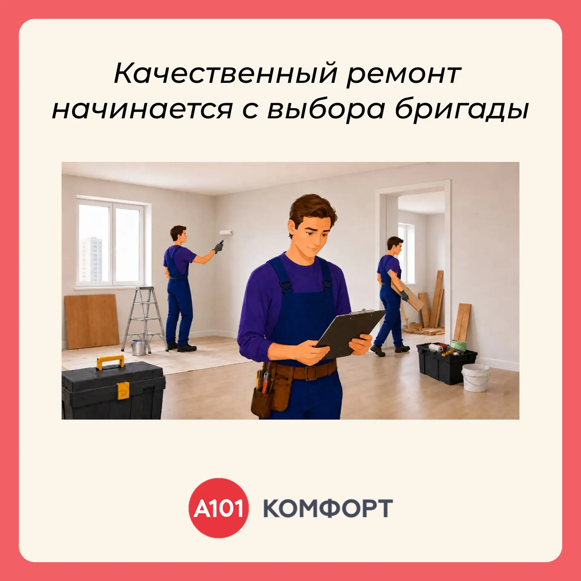 Уважаемые жители!