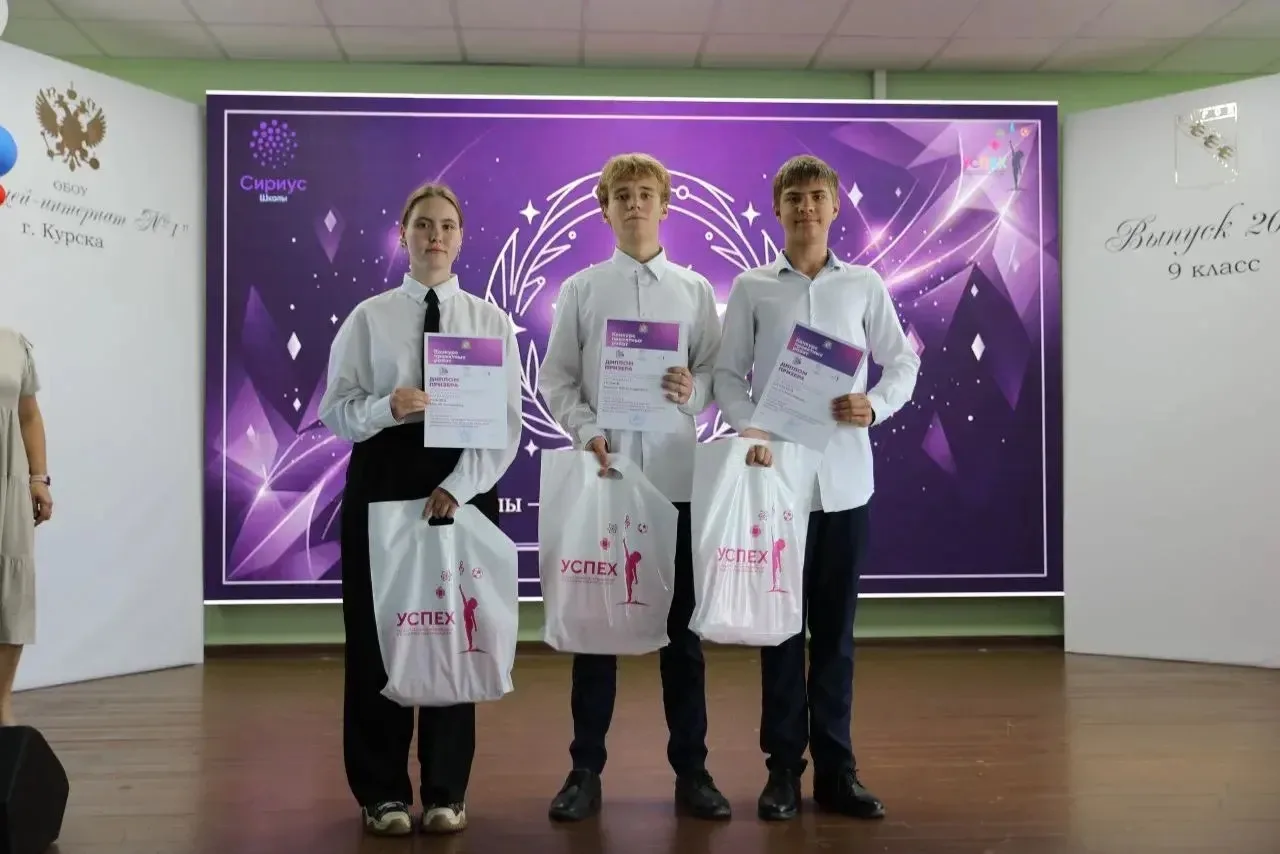 В центре «Успех» наградили победителей проекта «Школы-ассоциированные партнеры «Сириуса»»💫
В центре