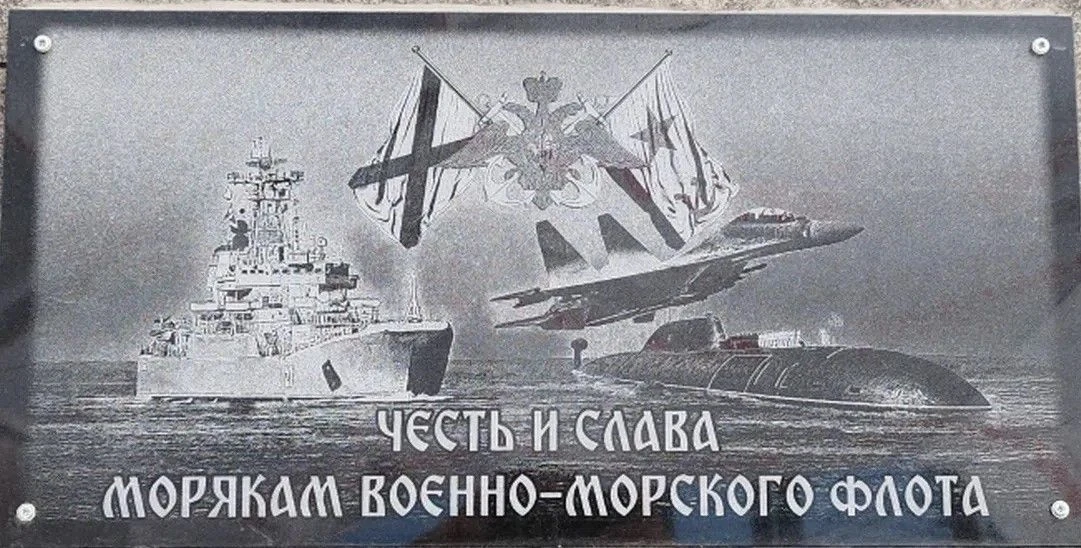 В БОЛОТНОМ ОТКРЫЛИ СКВЕР «МОРСКОЙ» И ПАМЯТНИК МОРЯКАМ ВМФ

26 июля в Болотном открыли сквер «Морской