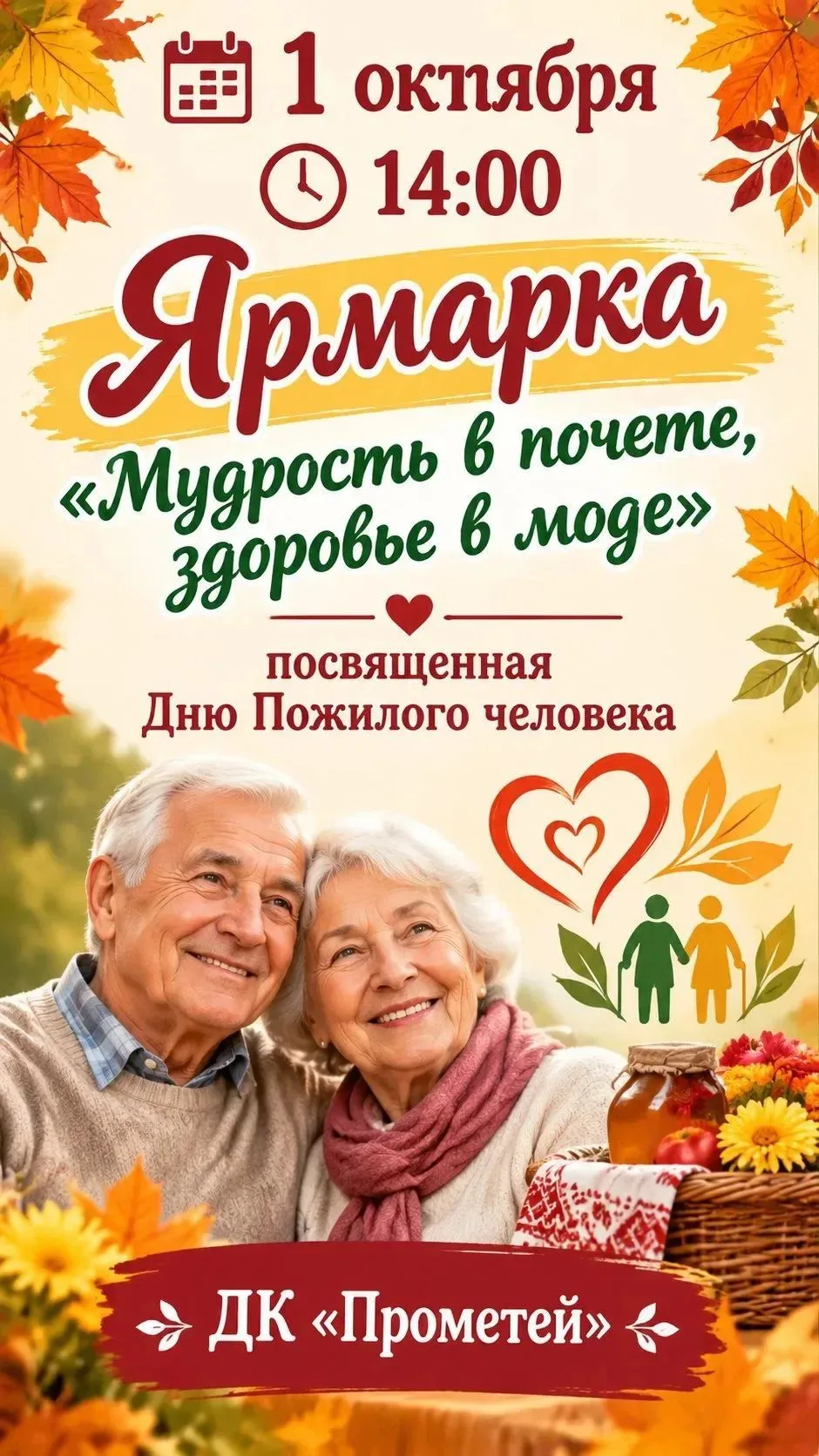 Дорогие друзья!