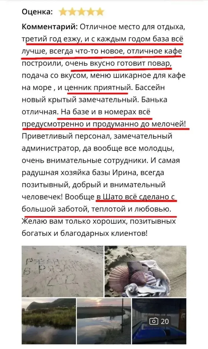 💬 Ваши отзывы — наша особая гордость