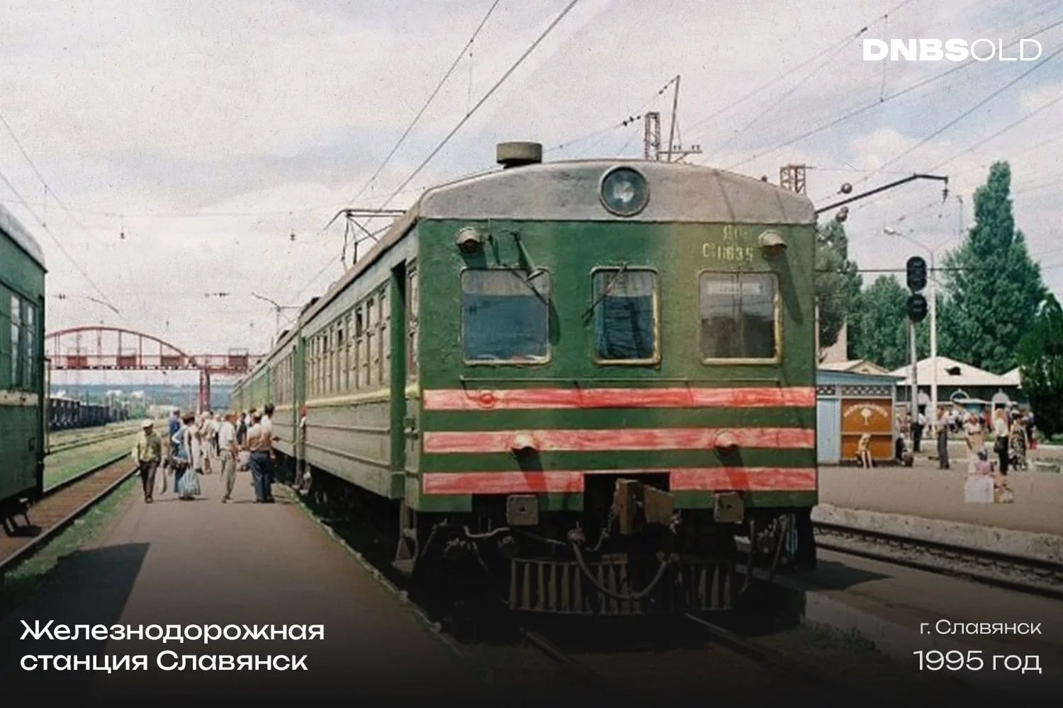 Железнодорожная станция Славянск