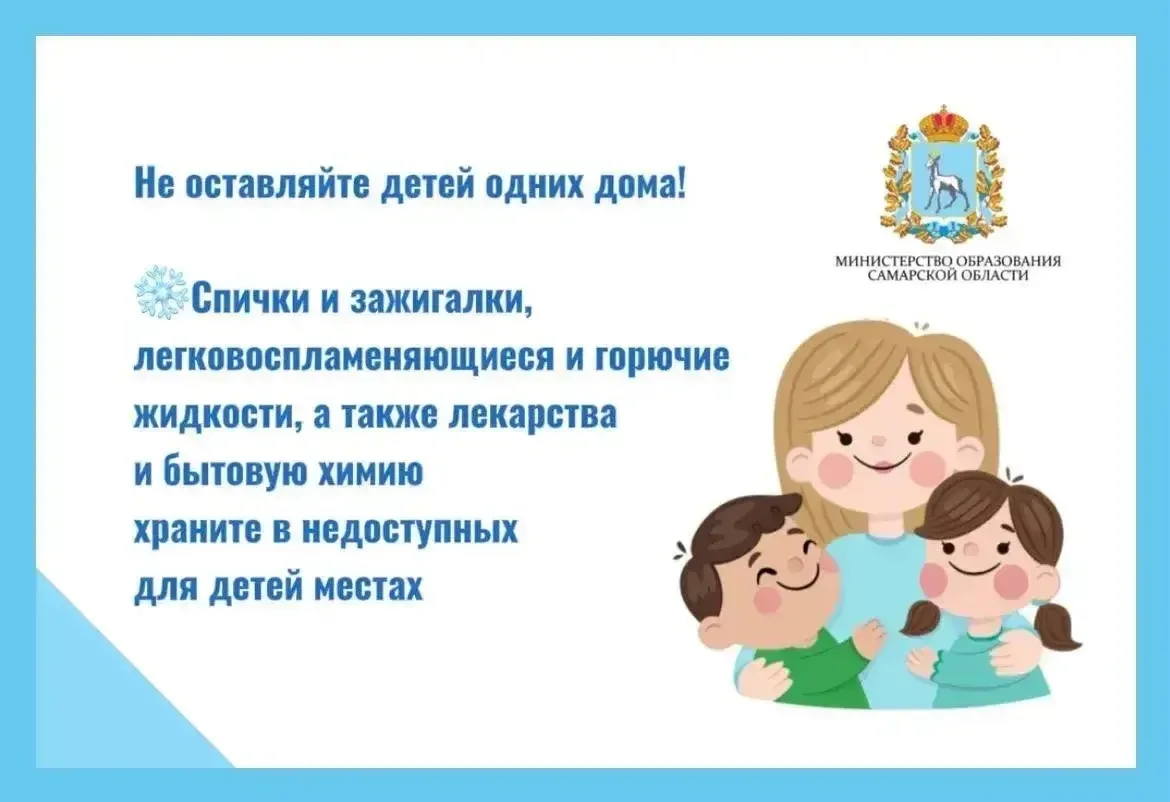 Уважаемые родители!  🎄В период новогодних каникул важно напомнить детям о правилах безопасности на п