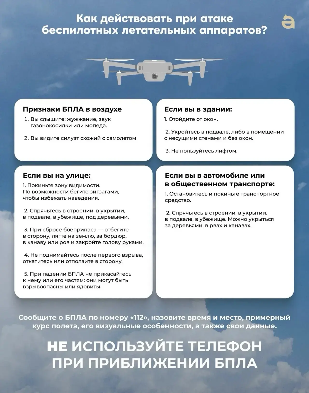 Дорогие жители Альметьевского района!