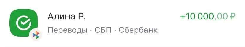 выдала ключ к тарифу "Премиум ", Алина тоже решила начать зарабатывать, как куратор в п...