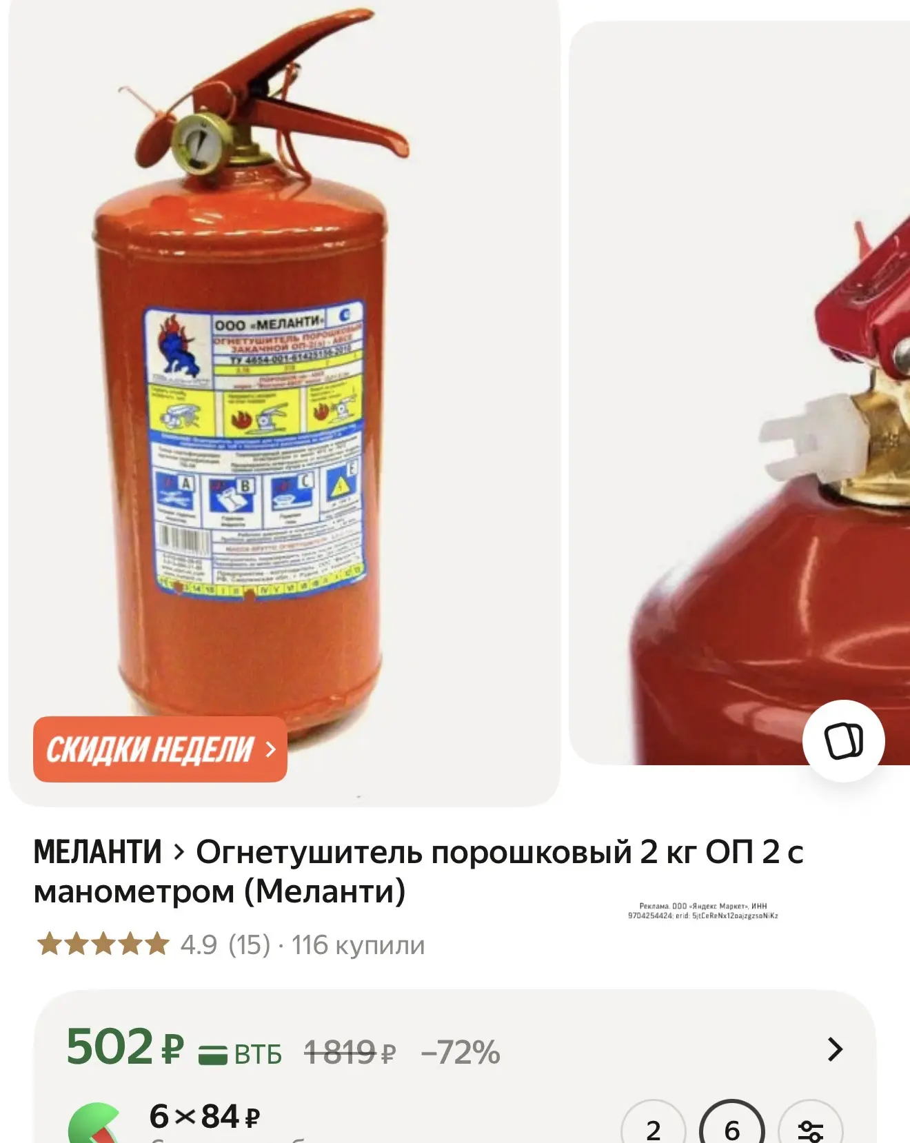 Весьма нужная вещь в каждом доме, в каждой бане✔️