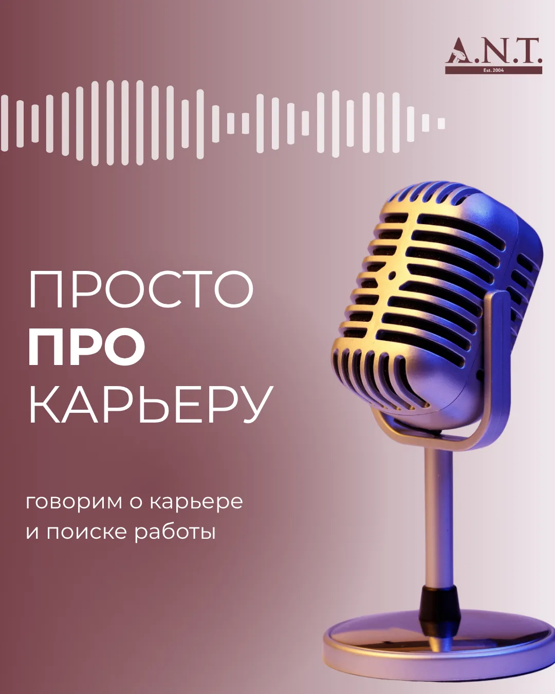🎙Как правильно отвечать на вопрос: "Расскажите о себе"