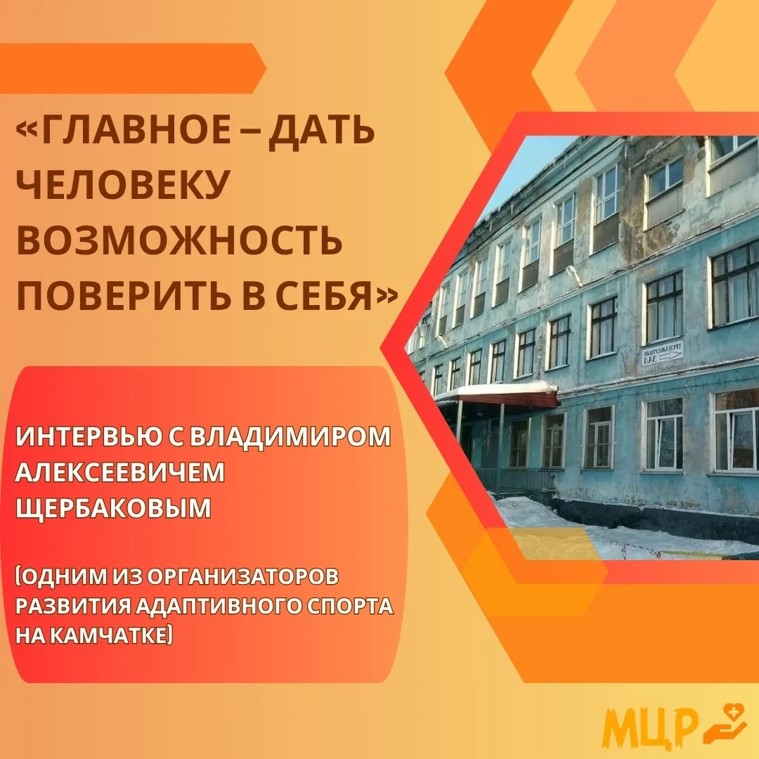 💬 «Главное — дать человеку возможность поверить в себя».

Эти слова принадлежат Владимиру Алексееви