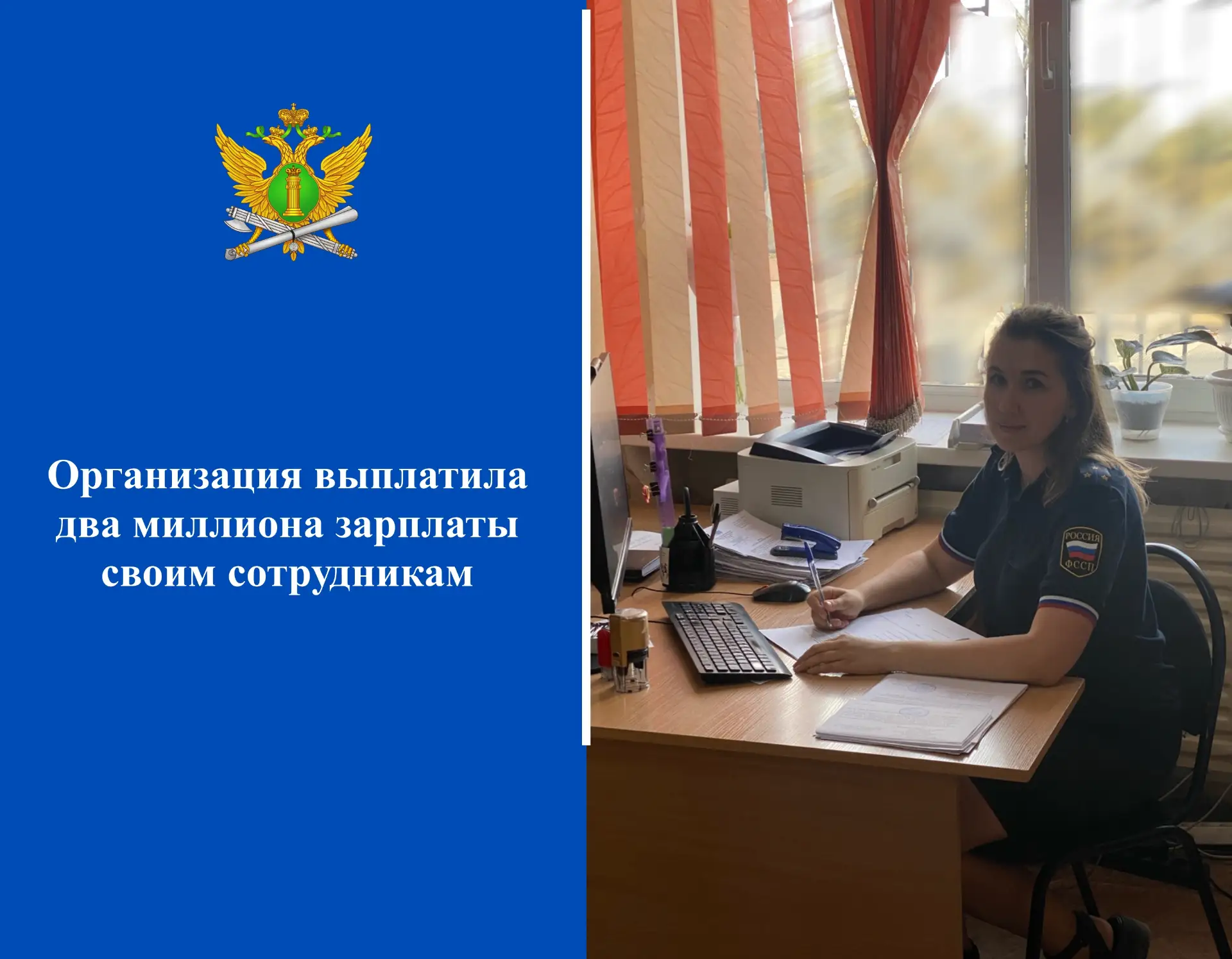 💰Организация выплатила два миллиона зарплаты своим сотрудникам