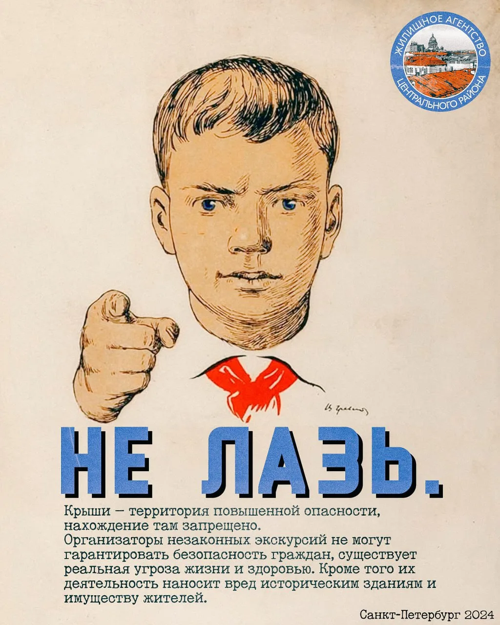 С наступлением теплых дней не забывайте о своей безопасности!

Незаконные выходы на крыши становятся
