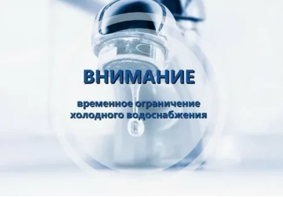 Уважаемые жители!