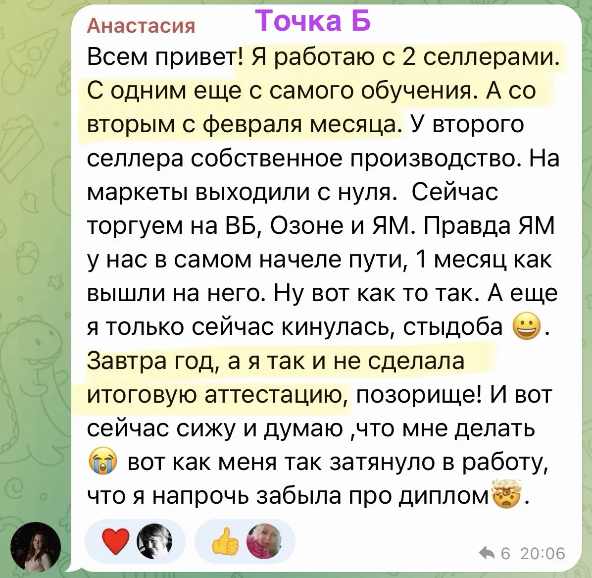 🏠 Дом, ипотека и два поставщика. 
Как мама в декрете начала зарабатывать, еще не получив диплом!

С