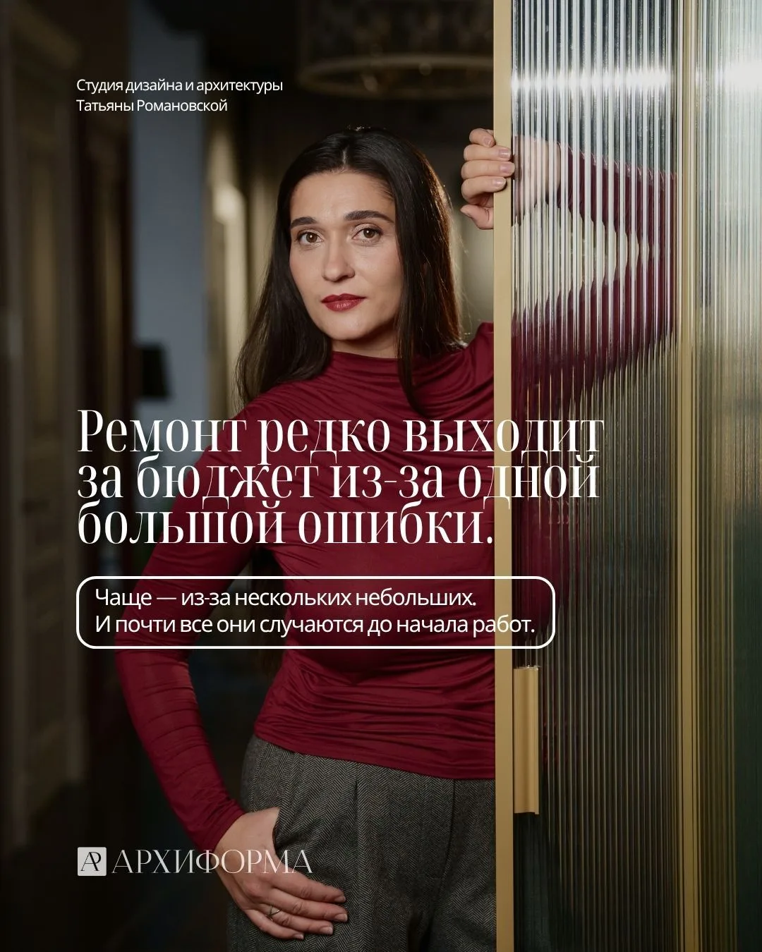 Ремонт редко становится дороже из-за одной большой ошибки 👇🏻