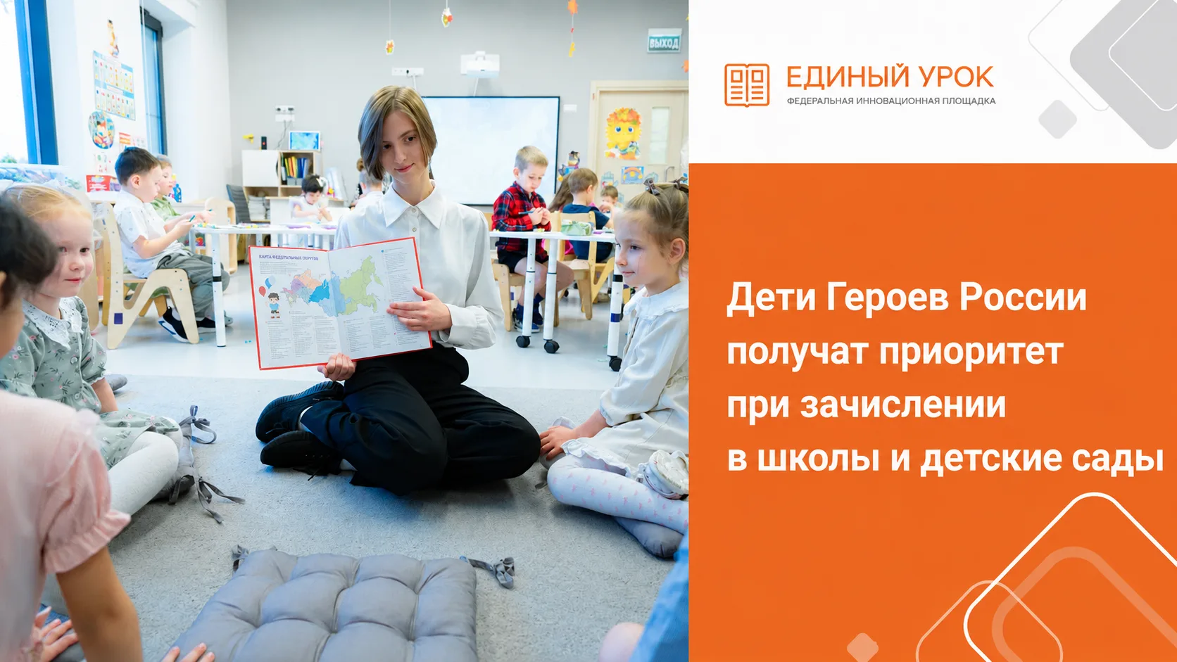 💡 Школа и детский сад без лишней очереди: почему новая инициатива важна не только для ...