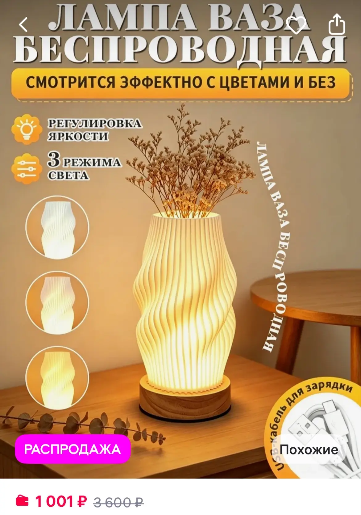 Светильник настольный ночник декоративный

https://www.wildberries.ru/catalog/998428460/detail.aspx?