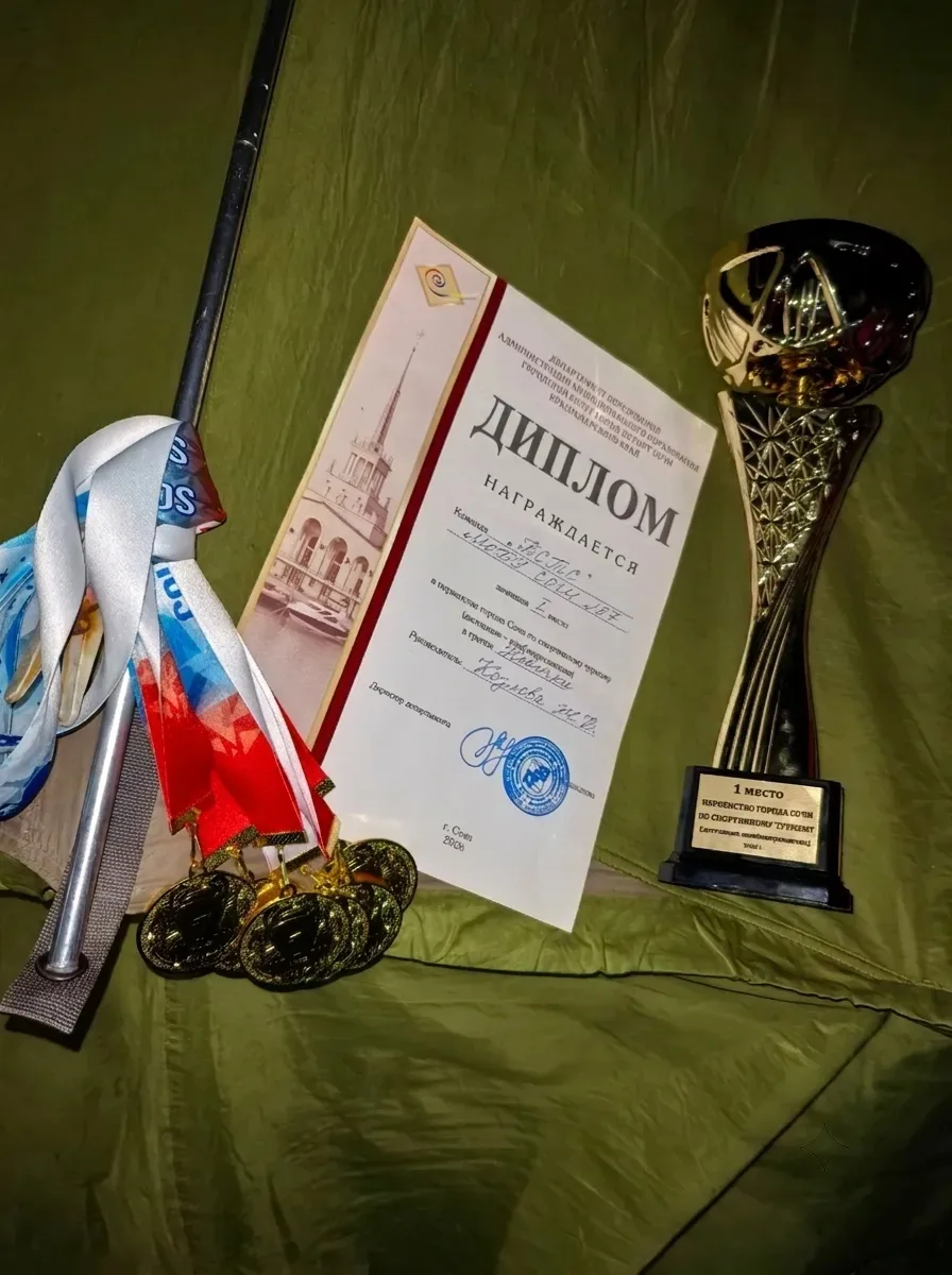 🏆 Наши ребята 🔥

Вчера вечером были подведены итоги Первенства города Сочи по спортивному туризму 