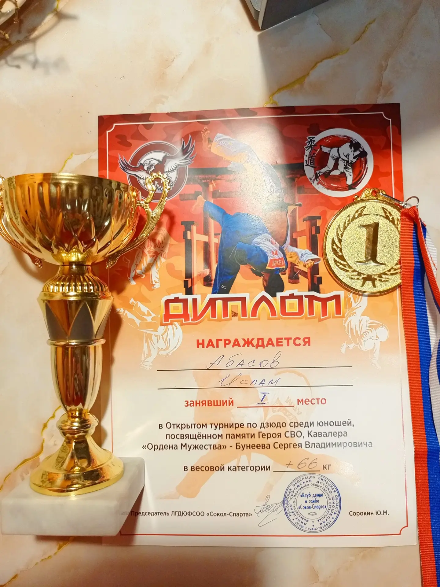 НАШИ ЧЕМПИОНЫ: ТРИУМФ НА ТАТАМИ! 🥋   Минувшие выходные, 28 февраля и 1 марта, стали временем больших