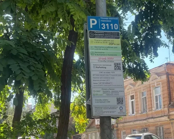 Власти Ростова предложили поднять стоимость парковки до 100 рублей
