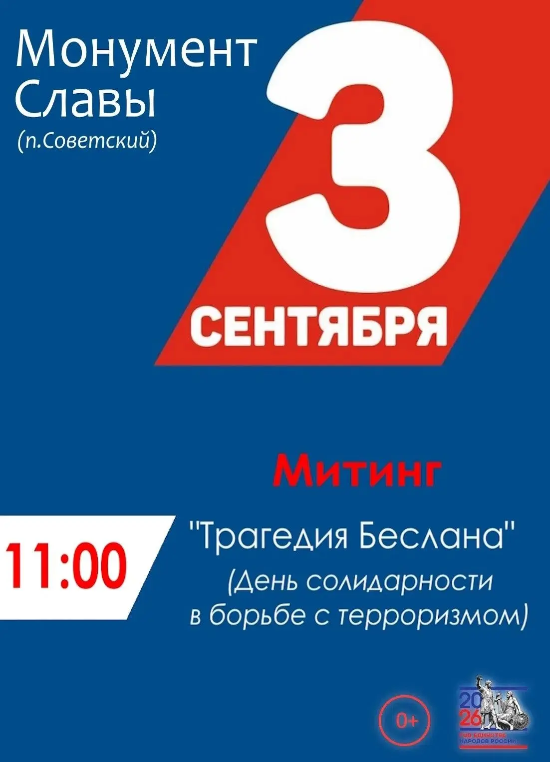 #анонс