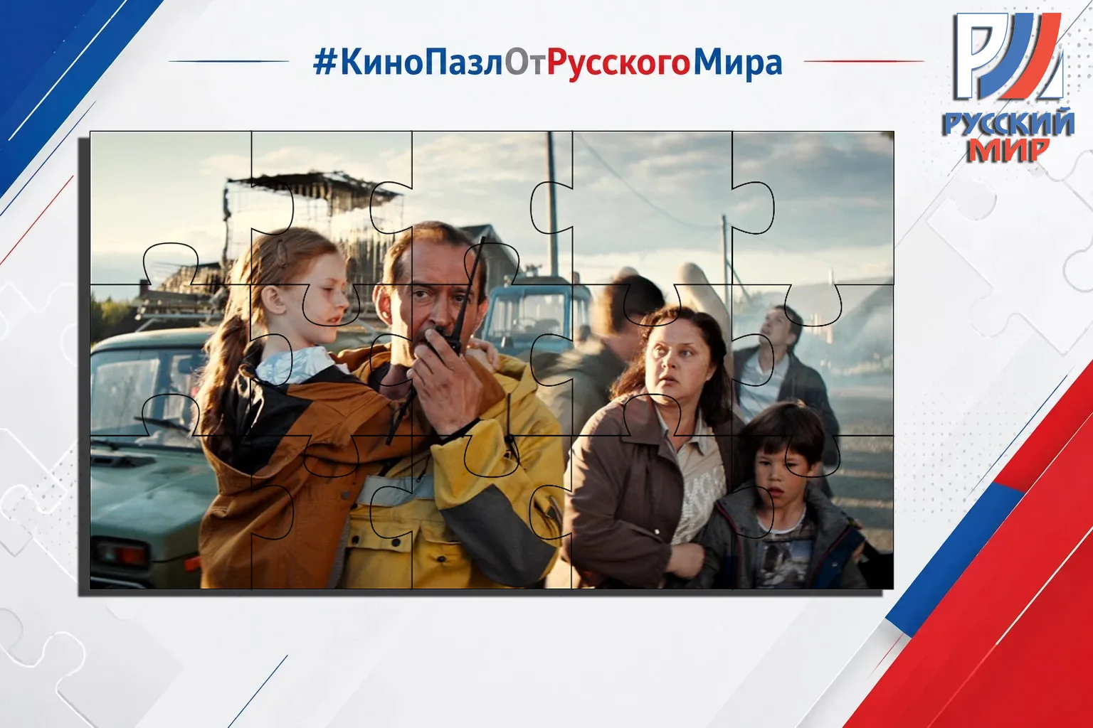 #КиноПазлОтРусскогоМира | Выпуск 35 🎬