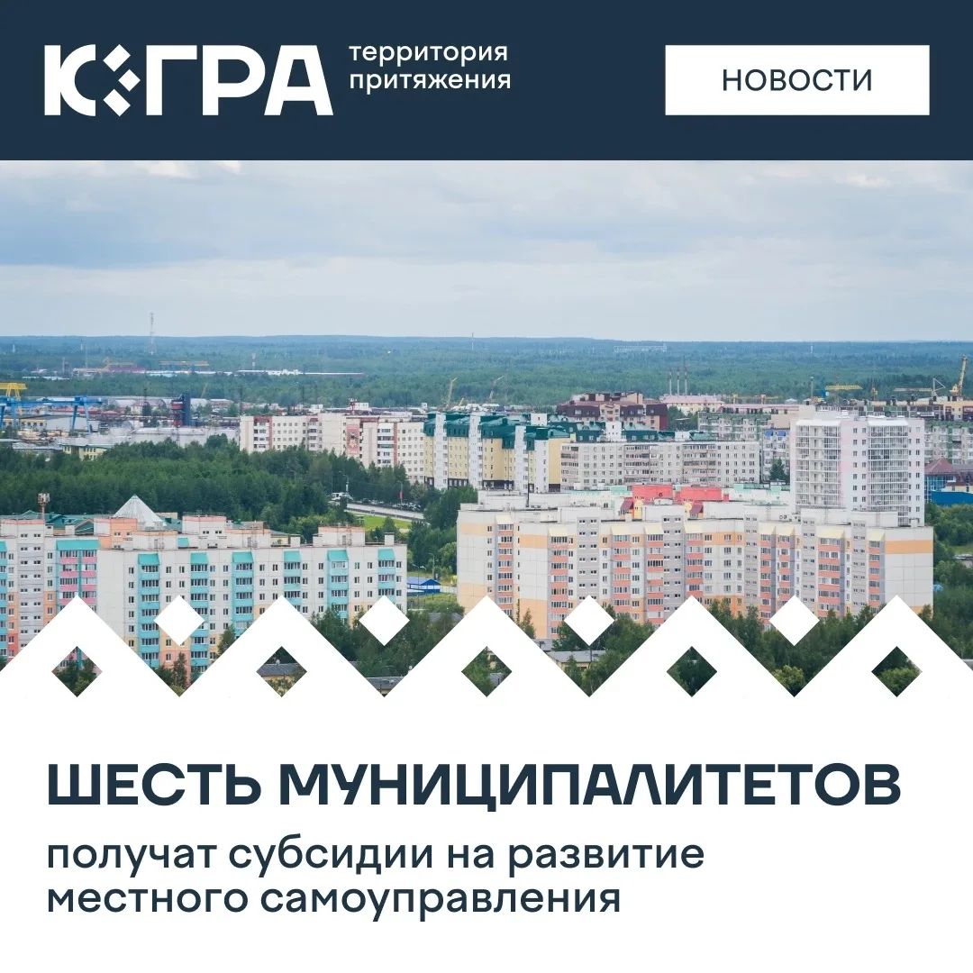 Правительство региона распределило 2,4 миллиона рублей между тремя городскими округами ...