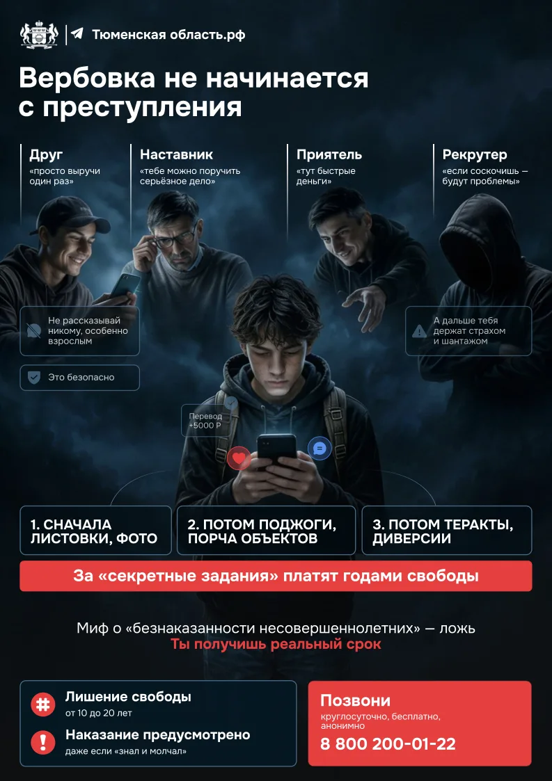📌Один необдуманный шаг может перечеркнуть будущее