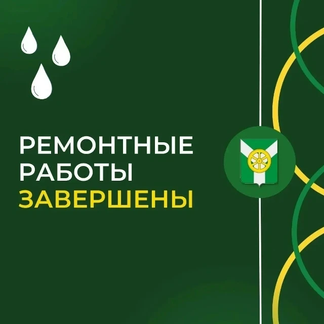 Аварийные работы по устранению порыва по улице Дзержинского завершены.

 
Водоснабжение восстановлен