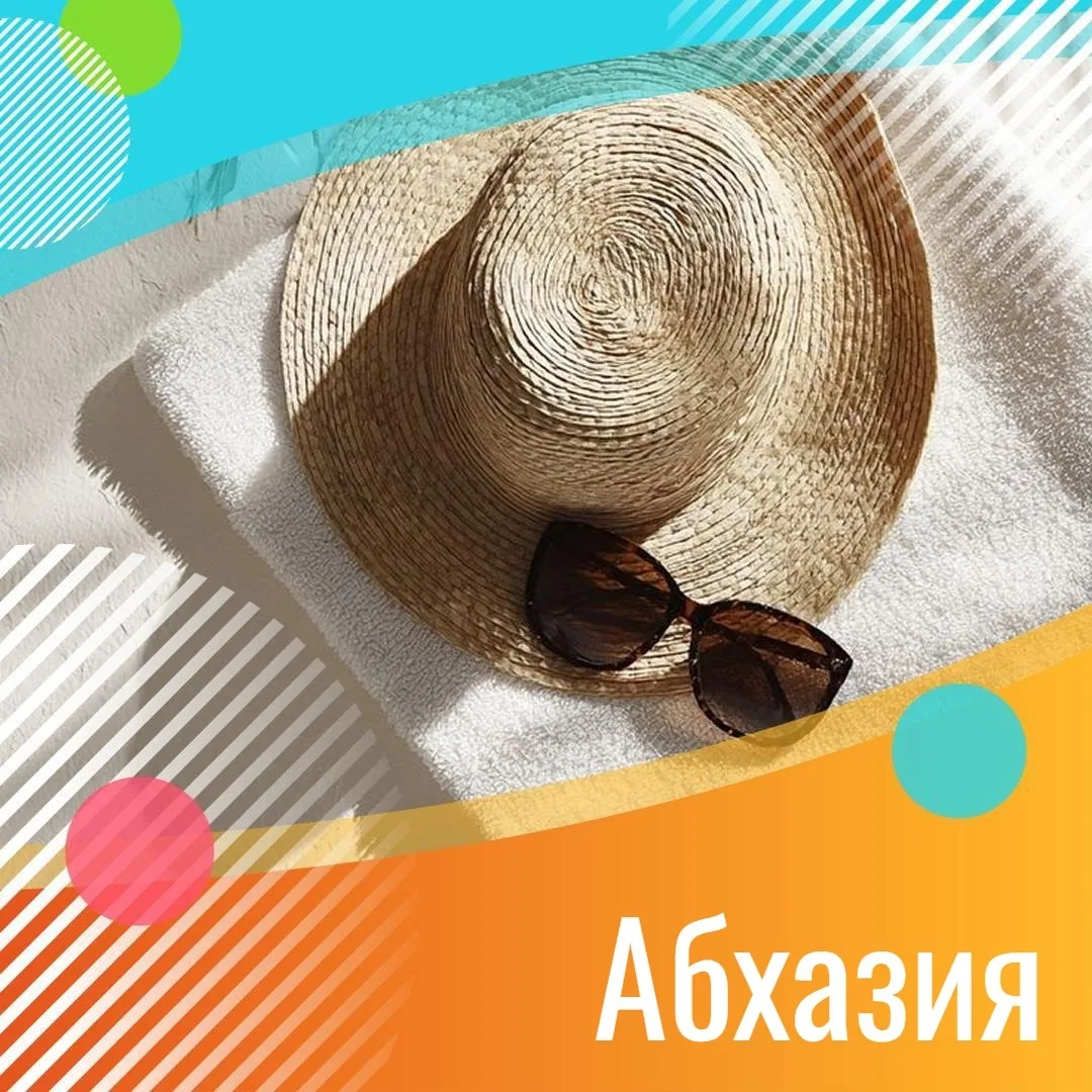 ✈️ Абхазия, Новый Афон