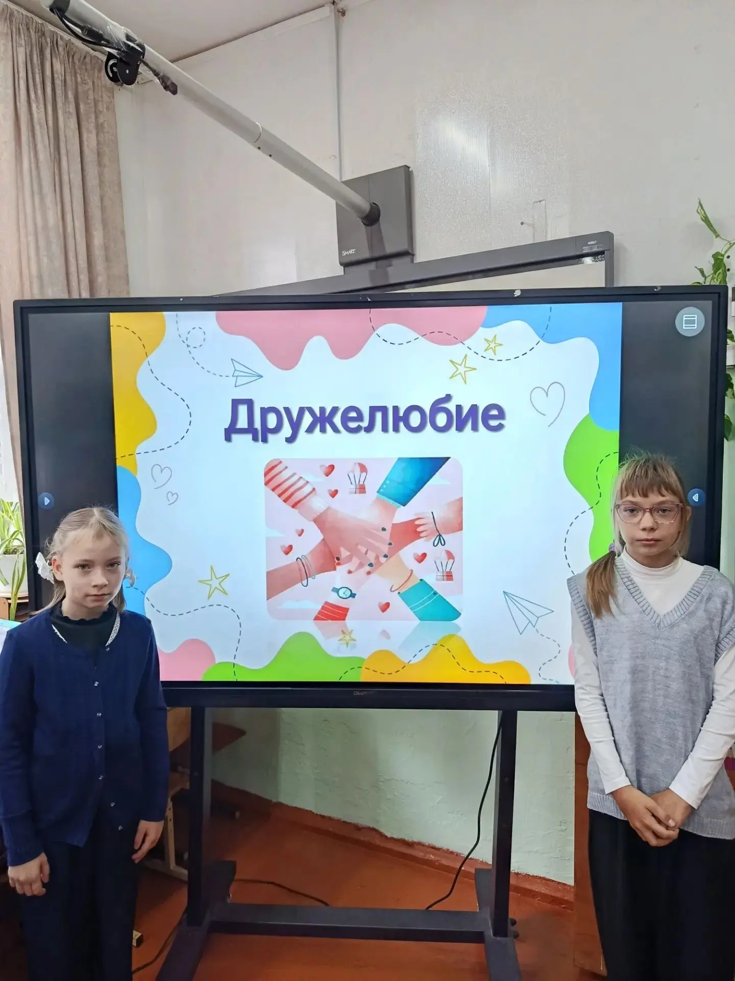 📍Дружелюбие
