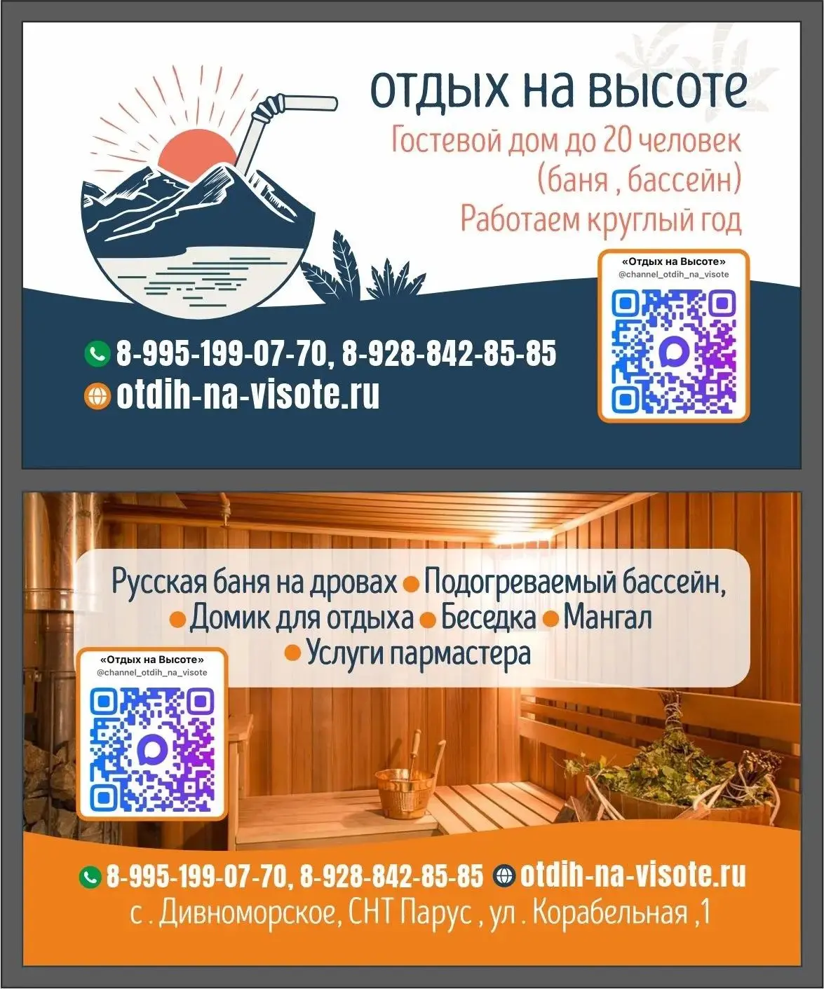 Представьте: тёплый вечер, горы и море как на ладони, лёгкий ветер, запах дров из бани ...