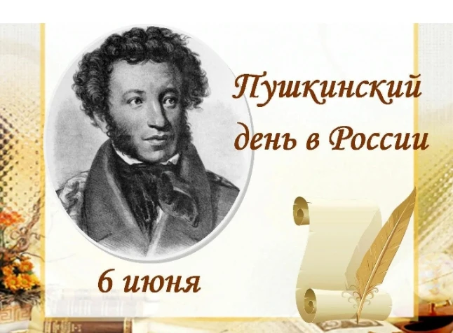 ✒️ В канун празднования дня рождения А. С. Пушкина в нашем детском саду были проведены тематические 