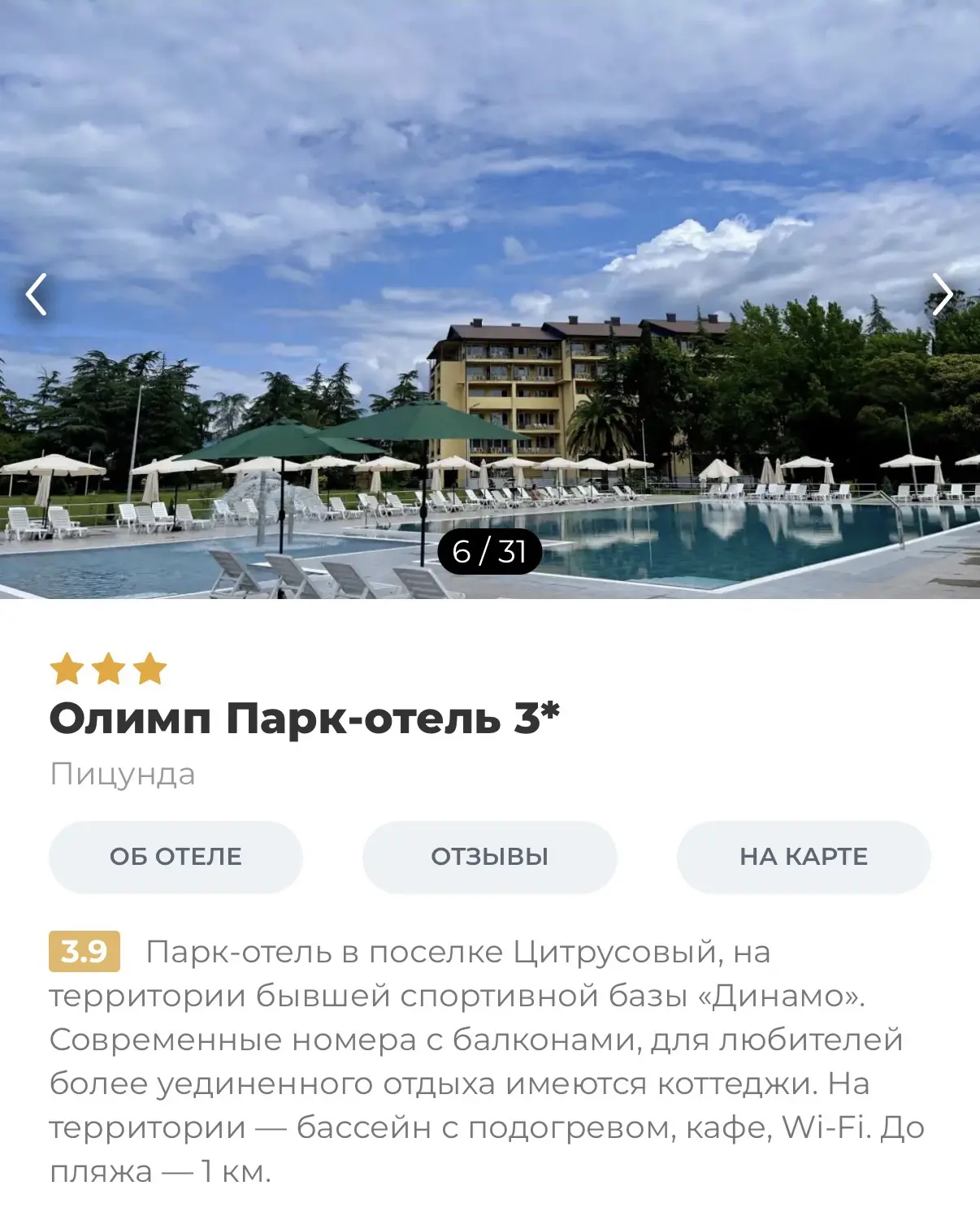 Абхазия, горящий тур 🔥

🗓️ 24.06 на 6 ночей
🥞 полный пансион 
💰 67 500 рублей на двоих 

☎️ 8991