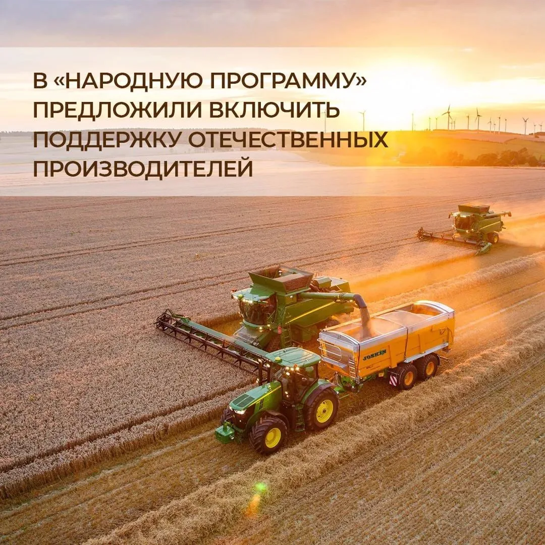 «Опора России» предлагает поддержать отечественное производство
