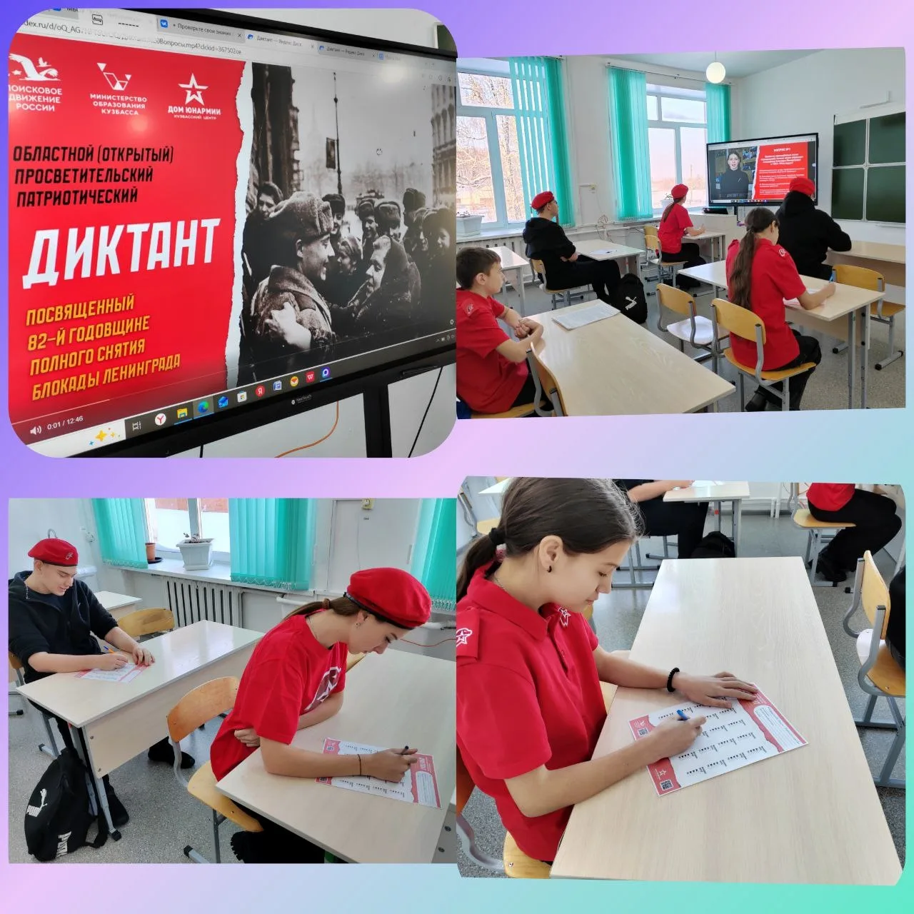 💥Областной просветительский патриотический диктант.