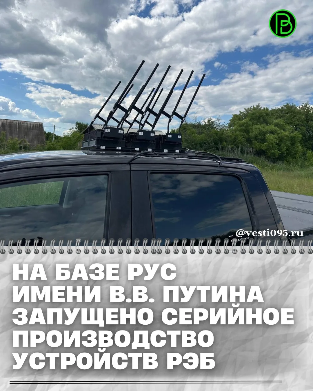 ⚡️⚡️⚡️Научно-производственное предприятие «СОЮЗ», опираясь на практический опыт подразделений спецна