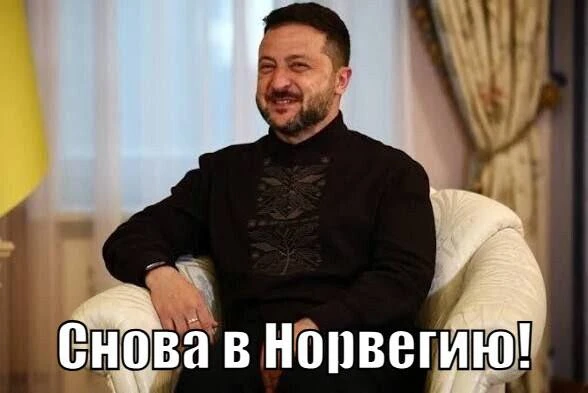 Через день после похорон короля Норвегии с участием Зеленского, отошла в мир иной его с...