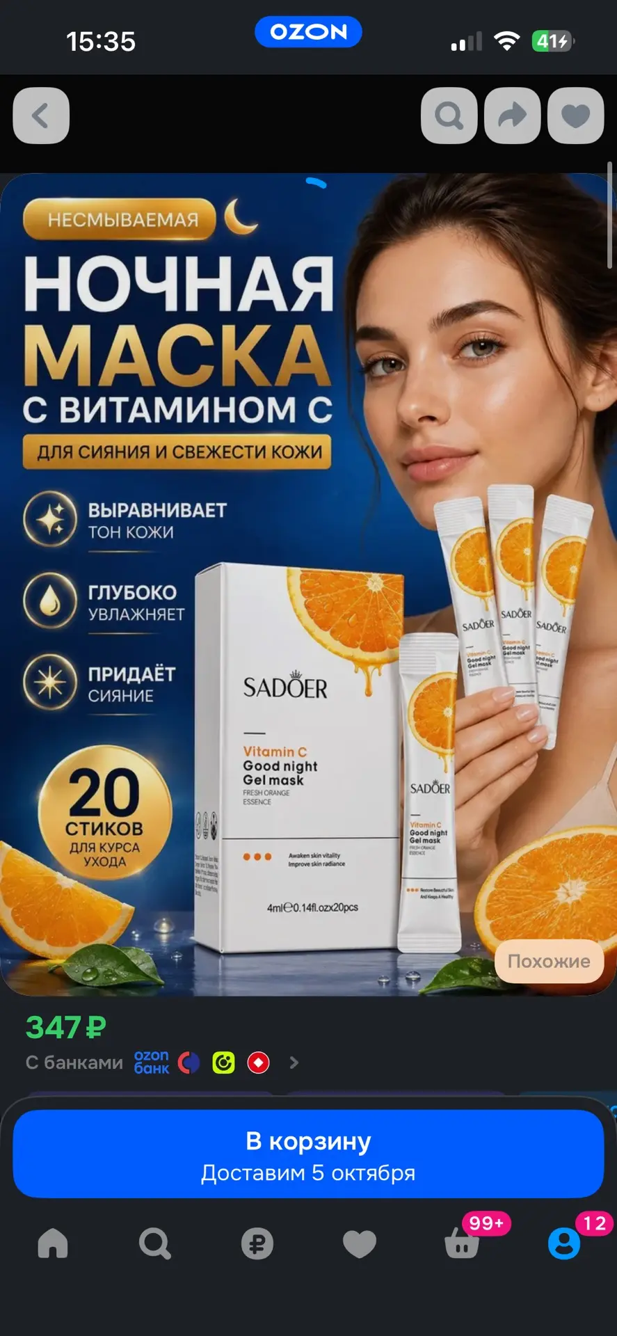 🔥🔥🔥Ночная несмываемая маска для лица🔥🔥🔥