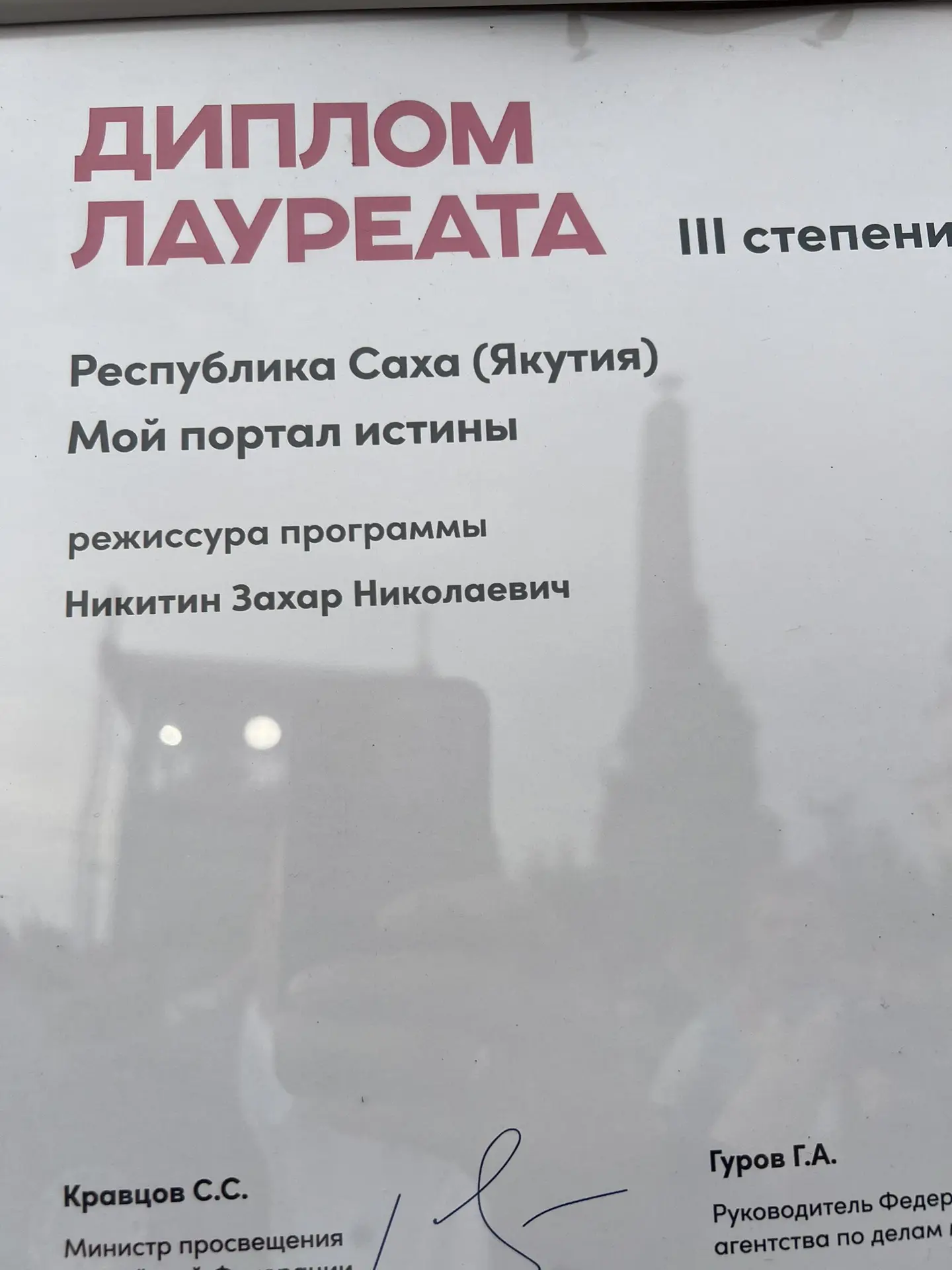 В театральной ЛАУРЕАТЫ I степени!!!😍😍😍