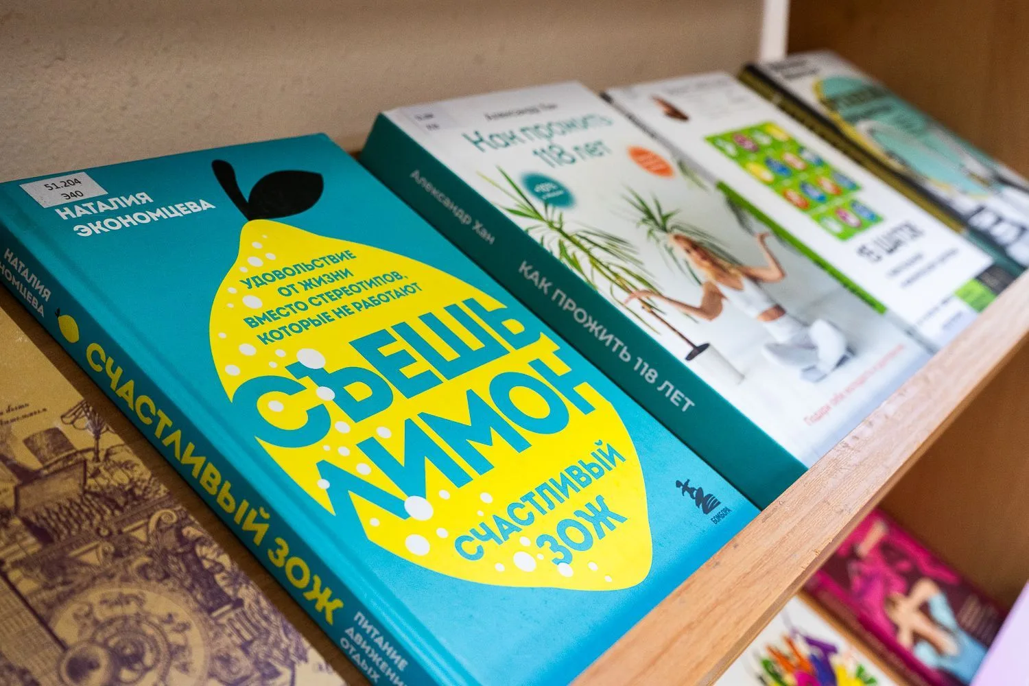📚 12 шагов к душевному здоровью и рецепты долголетия