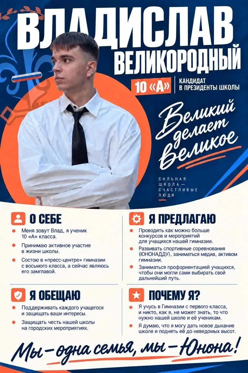 🎉ГОЛОСУЕМ ЗА БУДУЩЕЕ ГИМНАЗИИ! 🎉