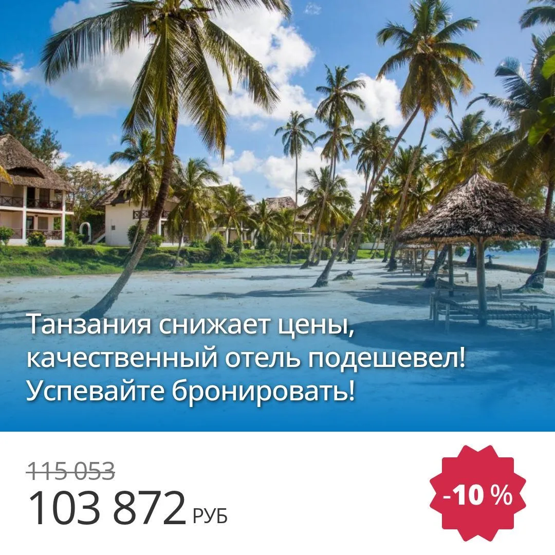 🔥 Цена тура: 103 872 руб/чел