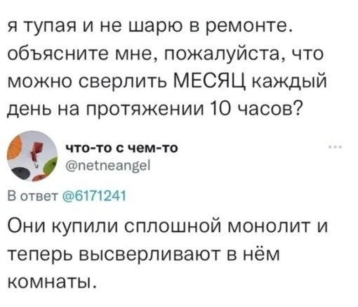 СМЕХ СКВОЗЬ ЧАТЫ