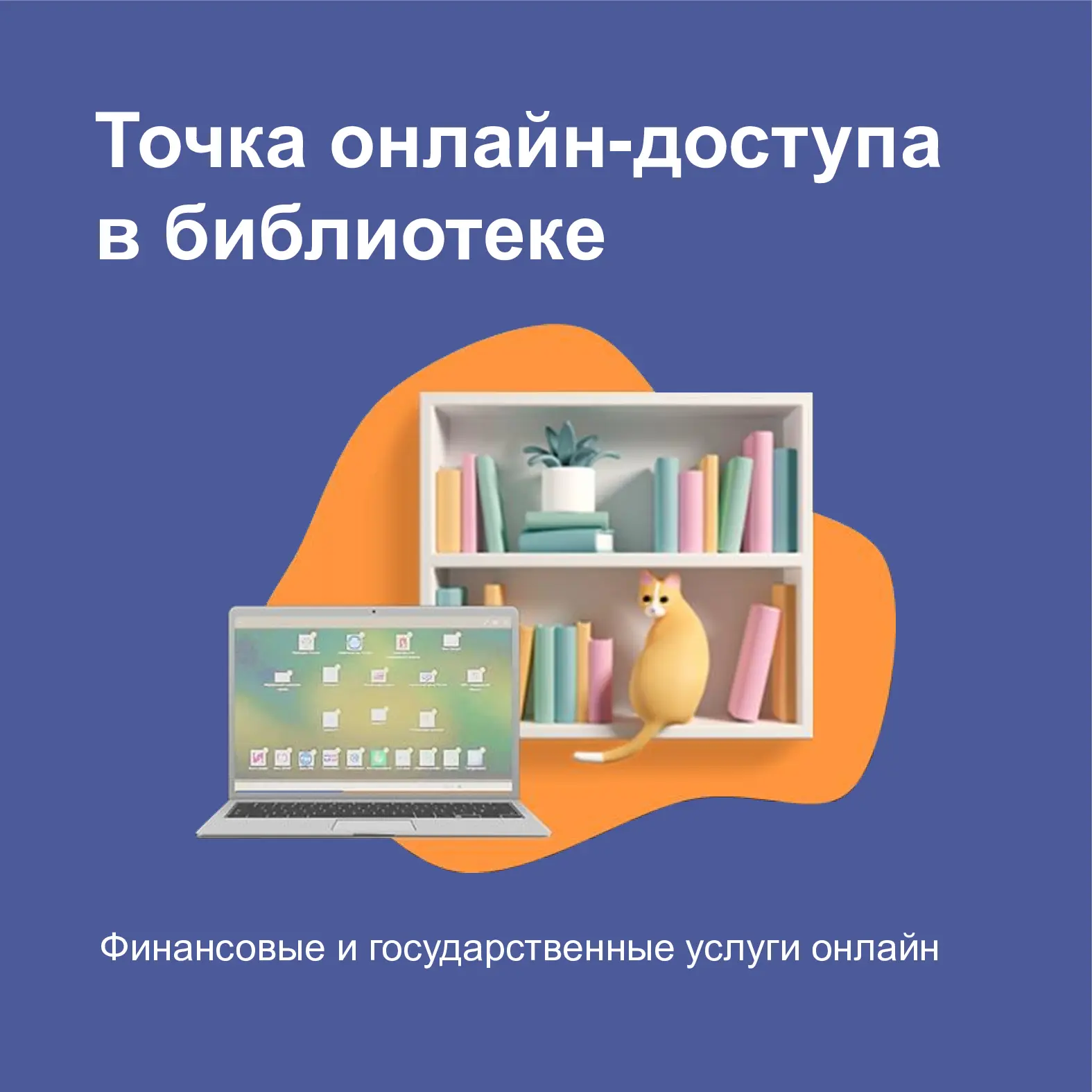 📌 В поселке Думиничи открылся кабинет финансовой доступности. Он работает на базе цент...